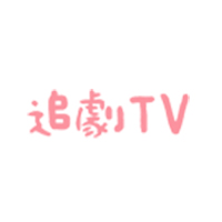 追剧TV