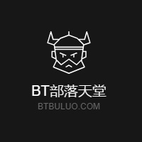 BT部落天堂