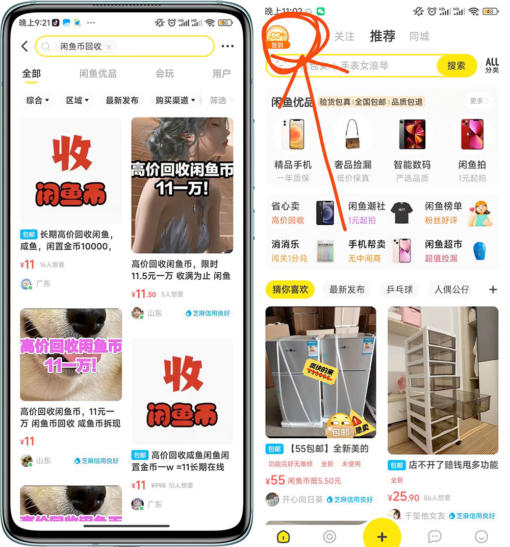 咸鱼挂机单号 3 元/天，每天仅需 2 分钟，可无限放大，稳定长久挂机项目！