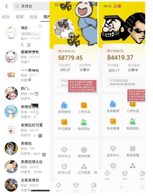 表情包最新玩法：日入 1000+ 普通人躺赚高额佣金的蓝海项目