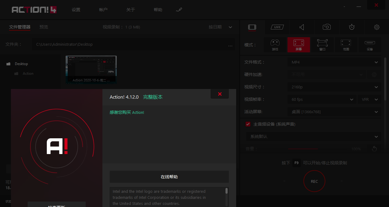 屏幕录制 Mirillis Action! v4.30.0 中文注册绿色便携版