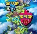 《精灵宝可梦剑/盾》v20210125