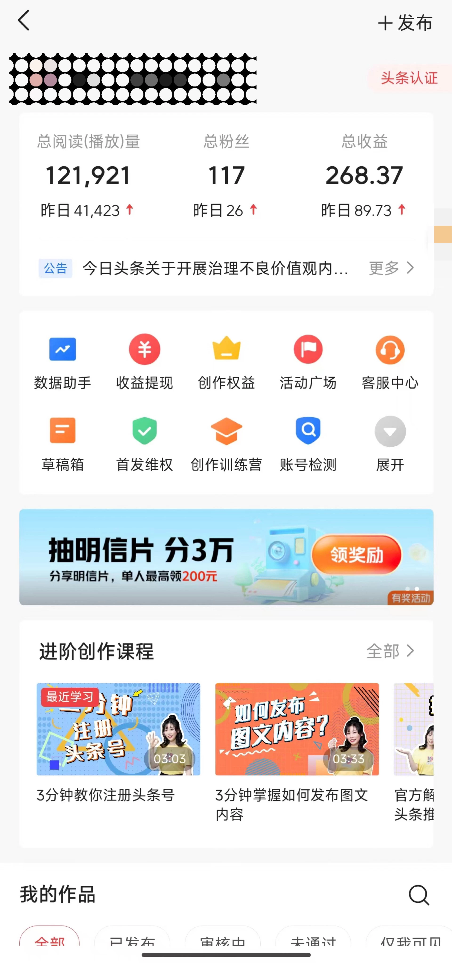 最新利用Coze洗稿，撸头条收益，隔天见收益