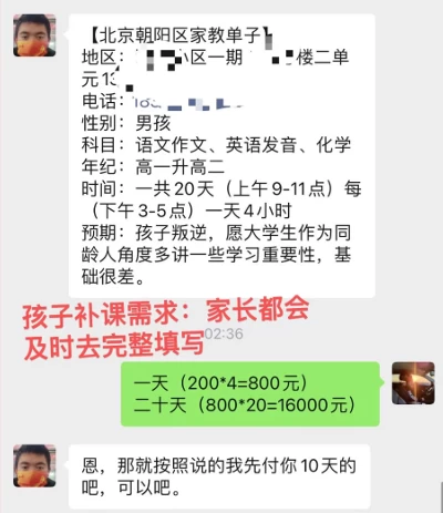 私域变现天花板，网课家教中介，只做渠道和流量，让大学生给你打工、0成本实现月入五位数