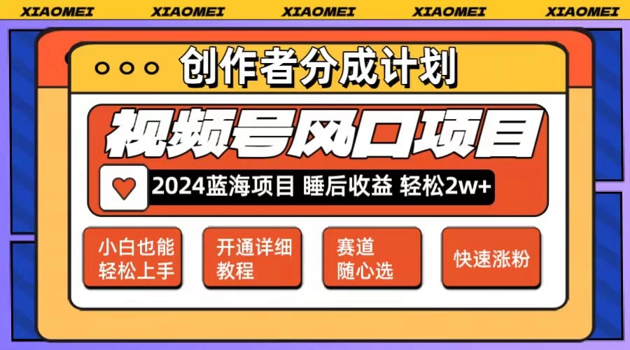 老人言赛道领域，视频号最新爆火赛道！0粉新号条条过原创热门，小白轻松易上手，日入1000+