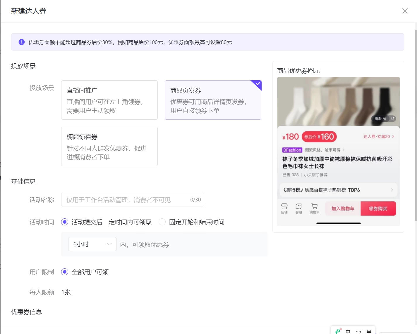 项目复盘：抖音直播第一天就出单，免费流单人单月 19.8W 变现