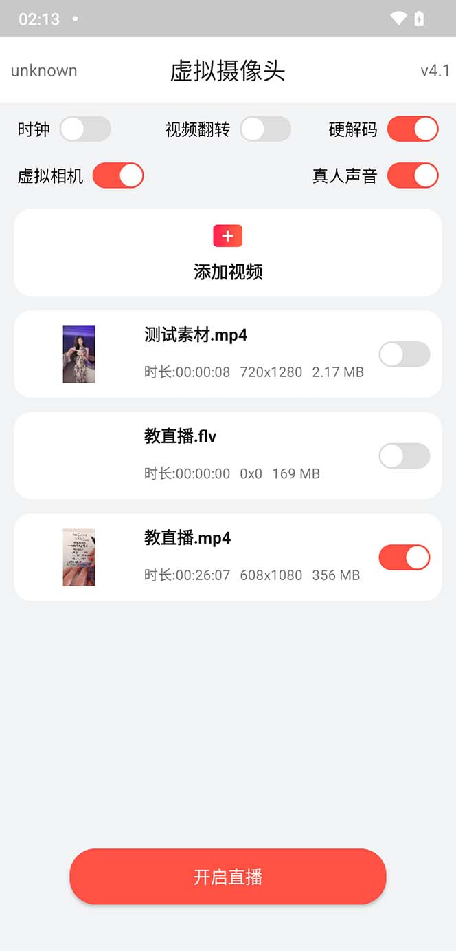 小米 8 无人直播系统刷机包，含刷机教程 100% 可用