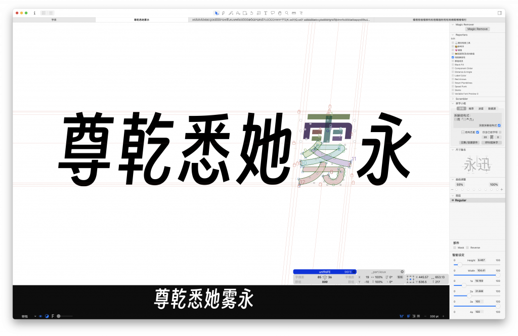 字体分享「得意黑」 oooooohmygosh 发布一款免费商用字体